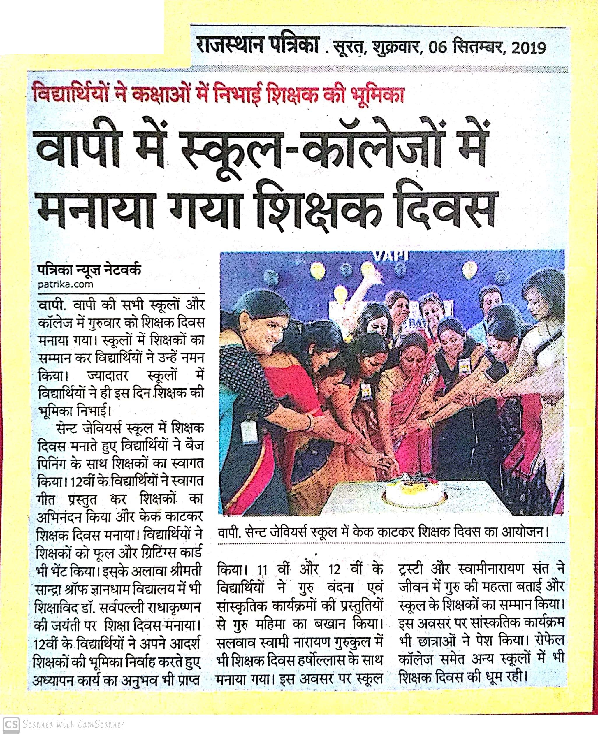 Teacher’s Day Celebration Was Featured In Rajasthan Patrika - Ryan International School, Vapi